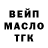 ТГК жижа DenIS_ PUTIVL