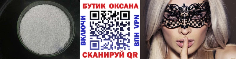 Бутират 99%  Моршанск 