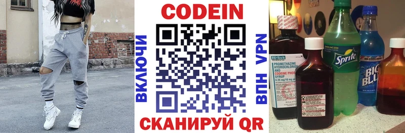 Кодеиновый сироп Lean Purple Drank  закладки  Моршанск 