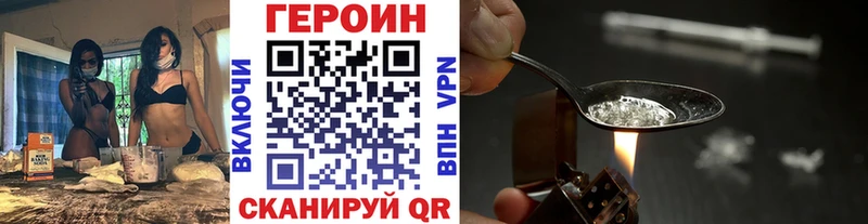 Героин белый Моршанск