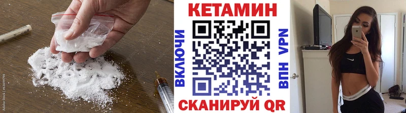 Кетамин VHQ  Моршанск 