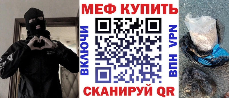 блэк спрут ONION купить наркотик Моршанск Мефедрон VHQ